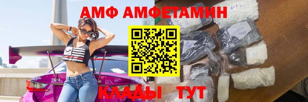 Лесозаводск  Amphetamine Premium  Вход с VPN 