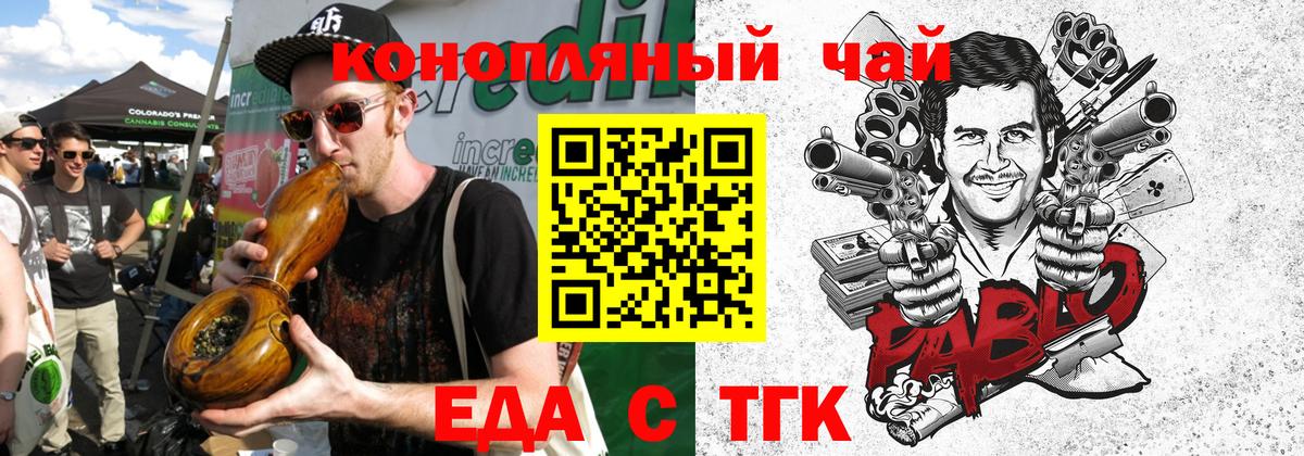 Лесозаводск  Canna-Cookies конопля  Вход с VPN 
