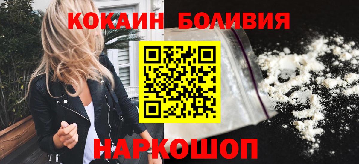 Cocaine Columbia  Cocaine  Вход с VPN  Лесозаводск  КОКАИН Эквадор 