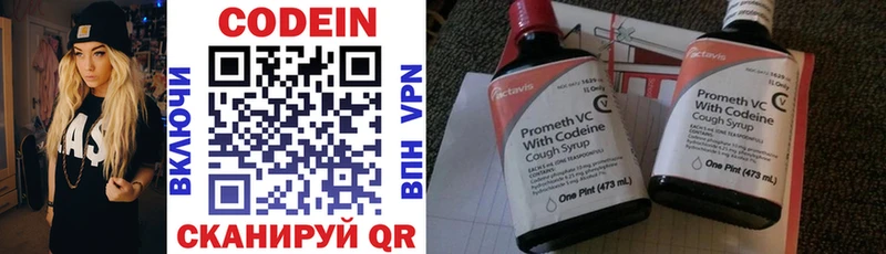 Кодеин напиток Lean (лин)  Лесозаводск 