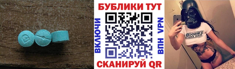Экстази MDMA Лесозаводск