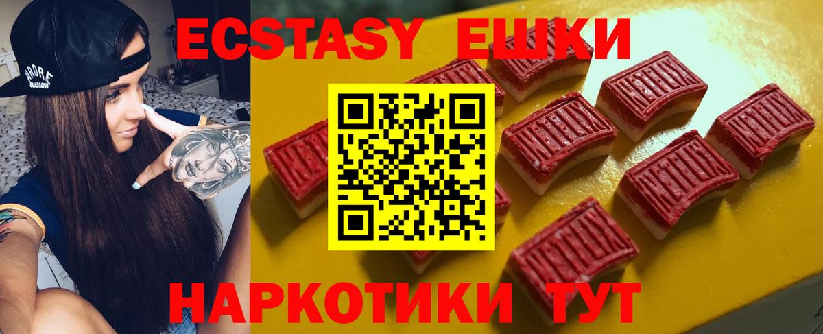 Лесозаводск  Ecstasy MDMA  ЭКСТАЗИ круглые  Вход с VPN 