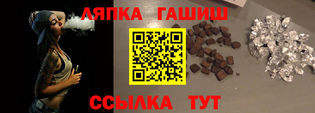 ГАШИШ гашик Лесозаводск