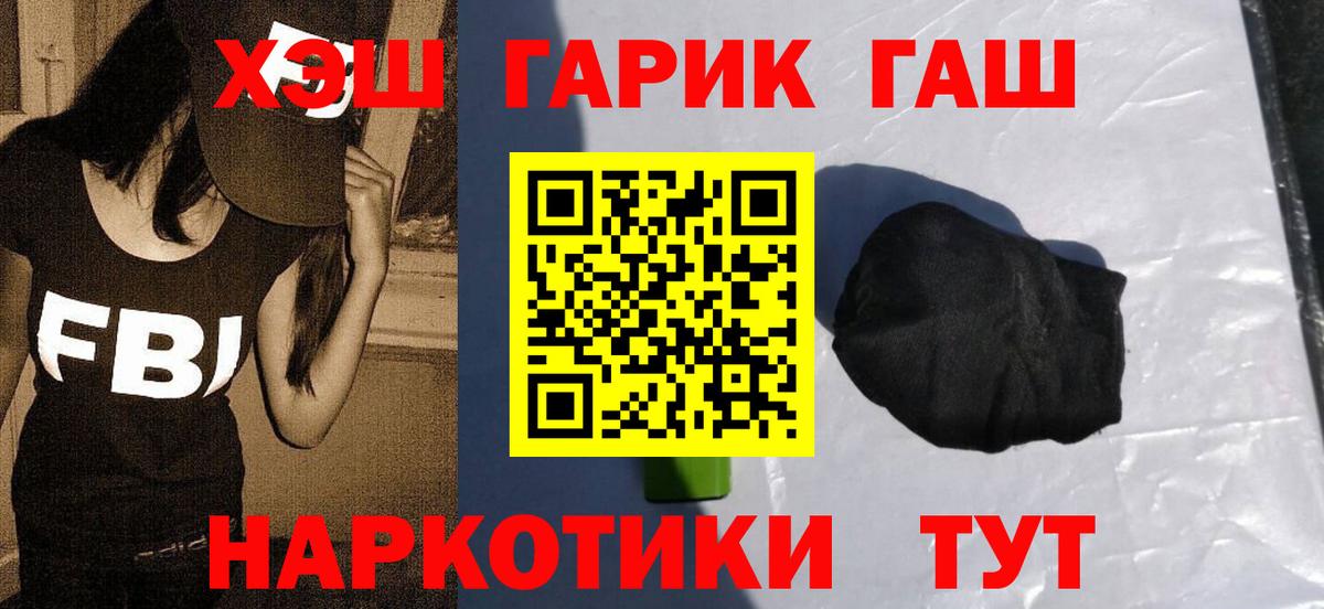 ГАШИШ убойный  Вход с VPN  ГАШ индика сатива  Лесозаводск 