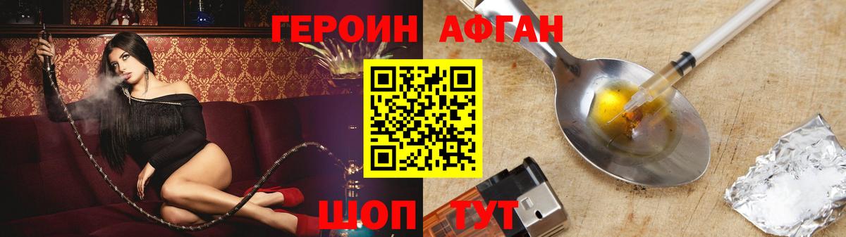 ГЕРОИН хмурый  Вход с VPN  ГЕРОИН  Лесозаводск 