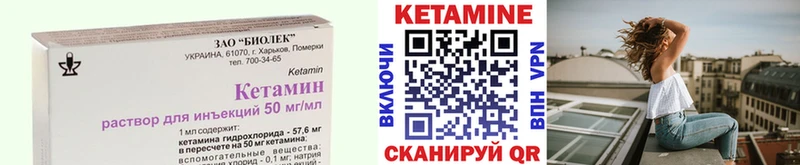 КЕТАМИН ketamine  Лесозаводск 
