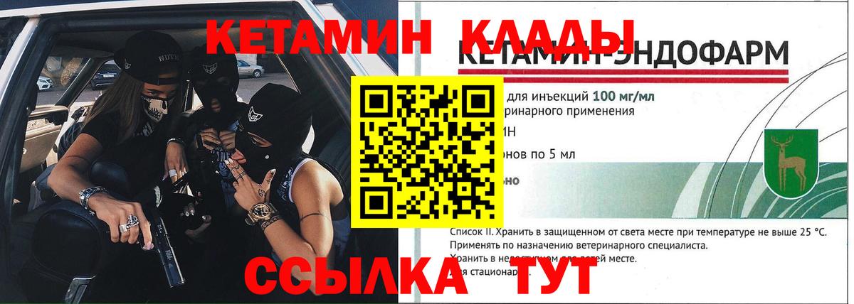 КЕТАМИН ketamine Лесозаводск