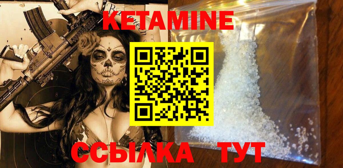 Кетамин ketamine  Вход с VPN  Лесозаводск  Кетамин ketamine 