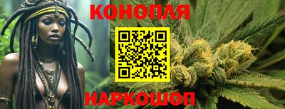 каннабис Волжск