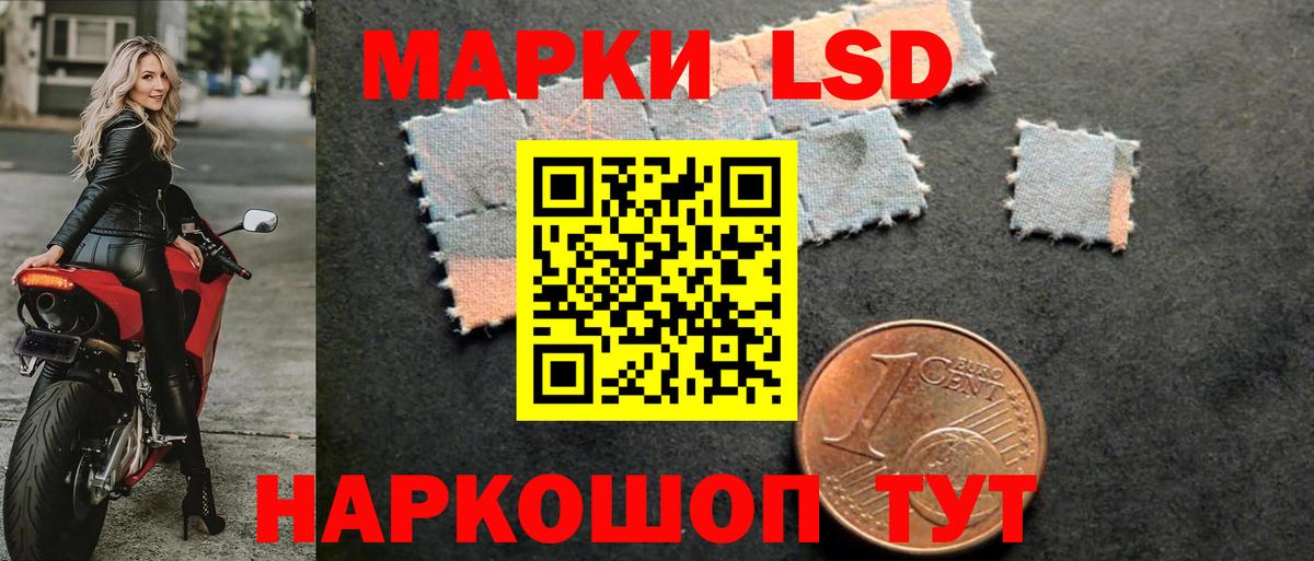 Лесозаводск  LSD-25 экстази кислота  Вход с VPN 