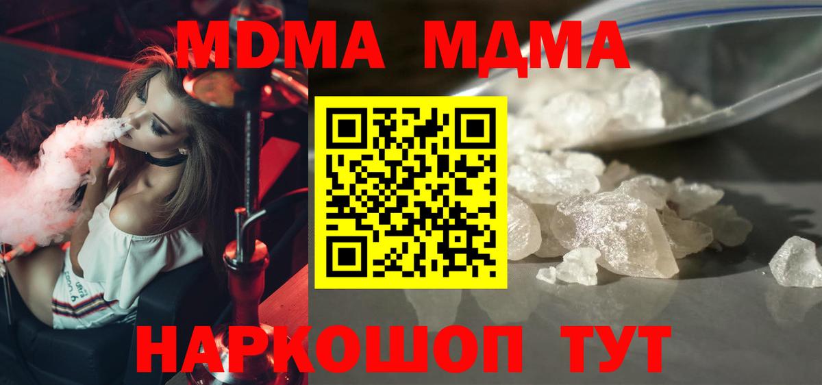 MDMA молли  MDMA  Лесозаводск  Вход с VPN  MDMA VHQ 