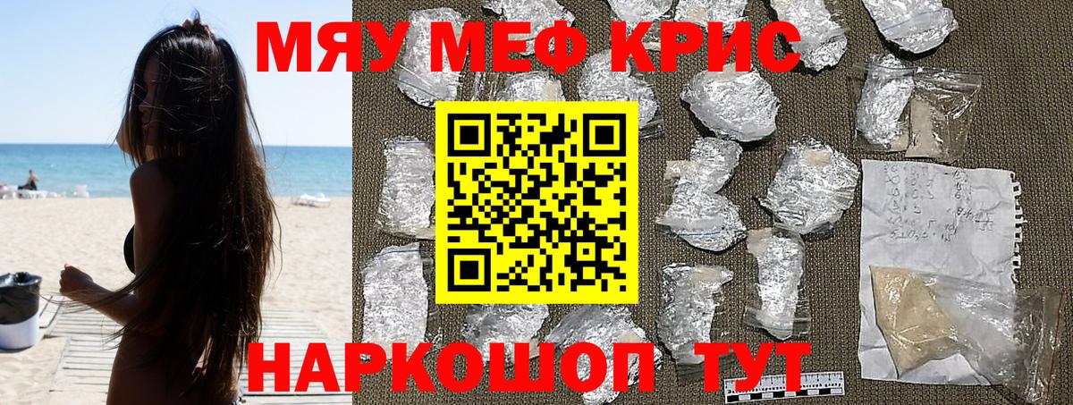 МЕФ мяу мяу  цены наркотик  МЯУ-МЯУ 4 MMC  Мефедрон  Лесозаводск  Вход с VPN 
