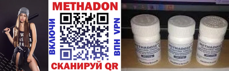 сколько стоит  Лесозаводск  Метадон VHQ 