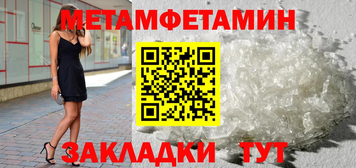Лесозаводск  Первитин Декстрометамфетамин 99.9%  Вход с VPN 
