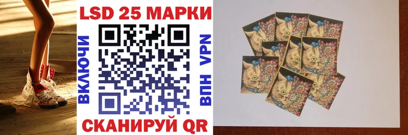 Марки 25I-NBOMe 1,5мг  Лесозаводск 